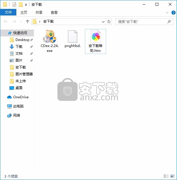 CDex(多功能音频处理工具)