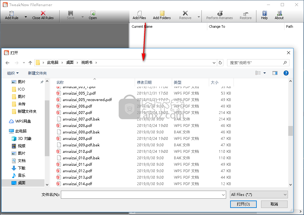 TweakNow FileRenamer(文件批量命名工具)
