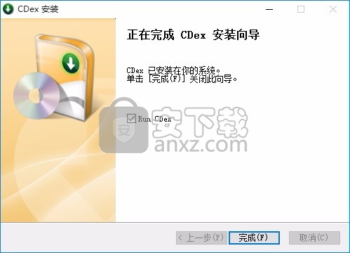 CDex(多功能音频处理工具)