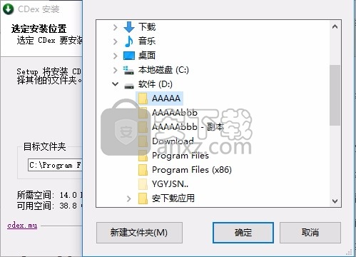 CDex(多功能音频处理工具)
