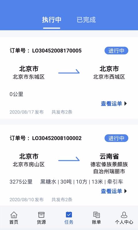 卡满行货主端北京开发超市app