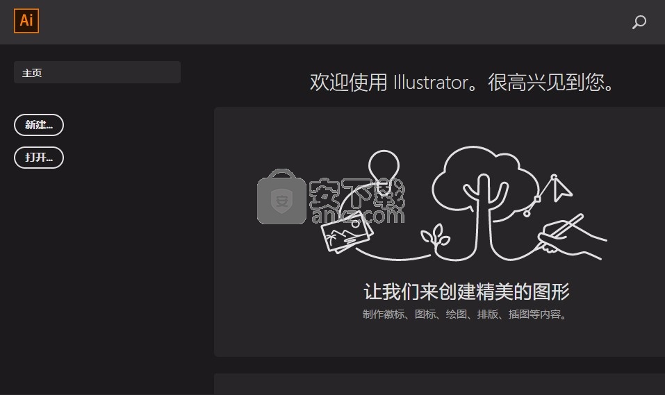ai cc2019(图形图标设计)