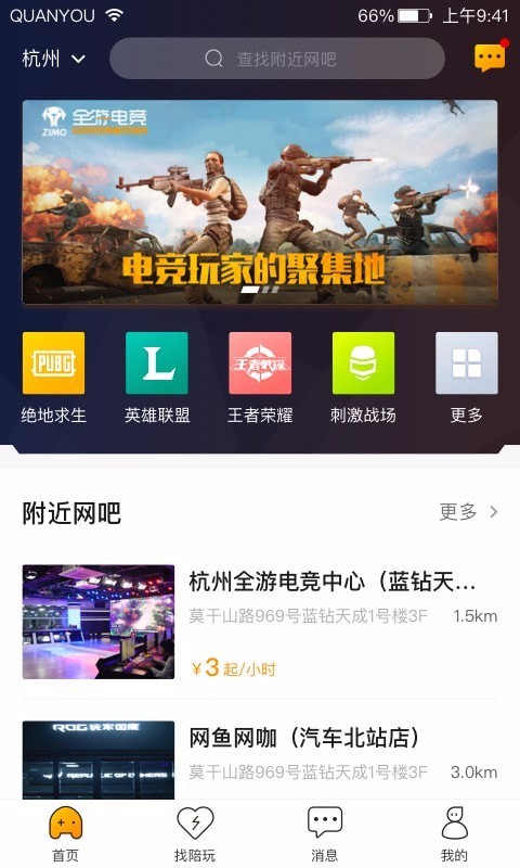 全游电竞重庆专业开发app的公司