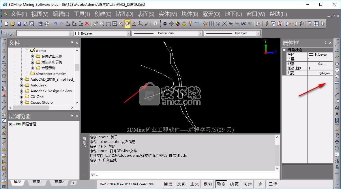 3DMine Plus 远程学习版