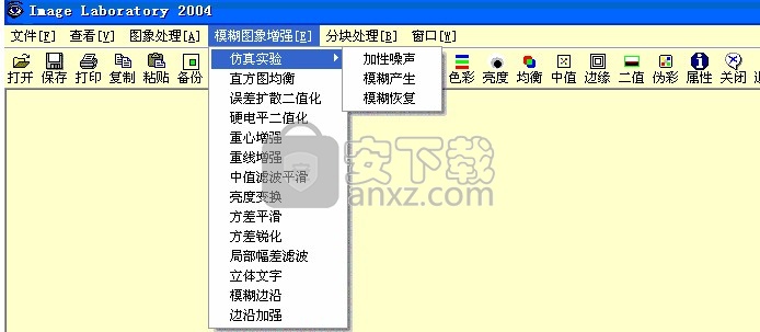 ImageLab(图像处理软件)
