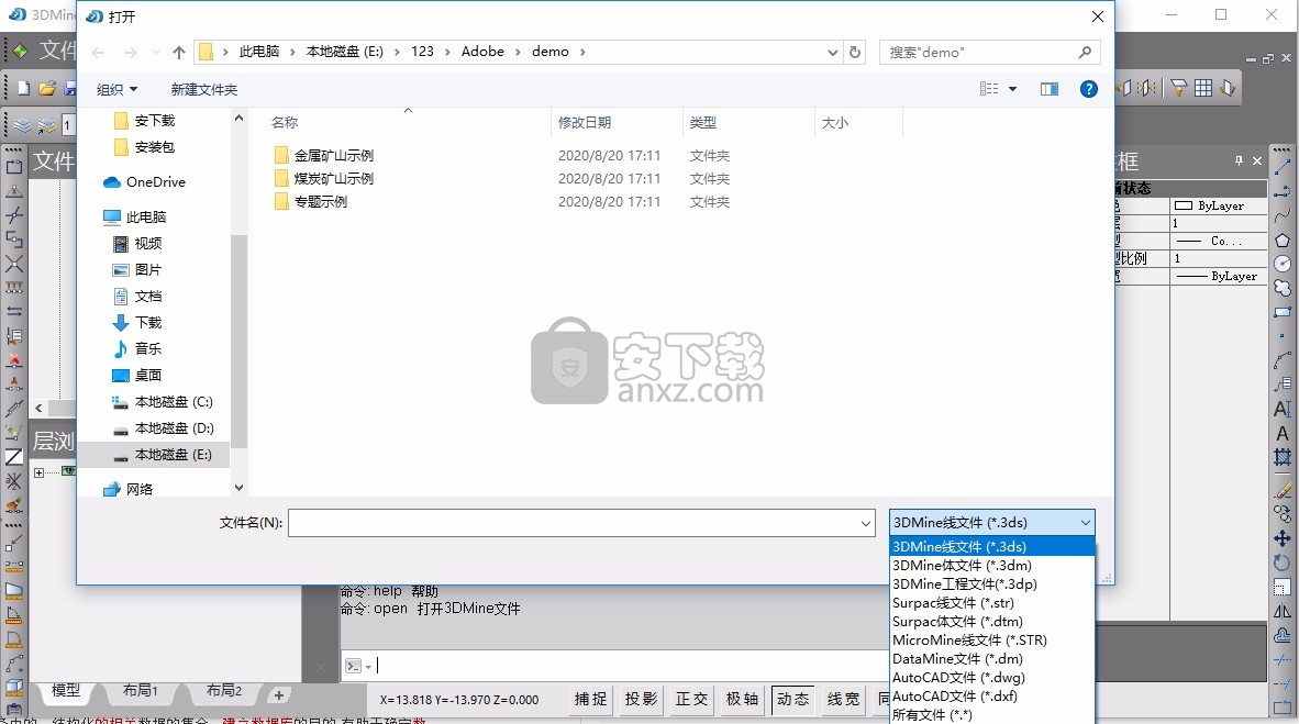 3DMine Plus 远程学习版