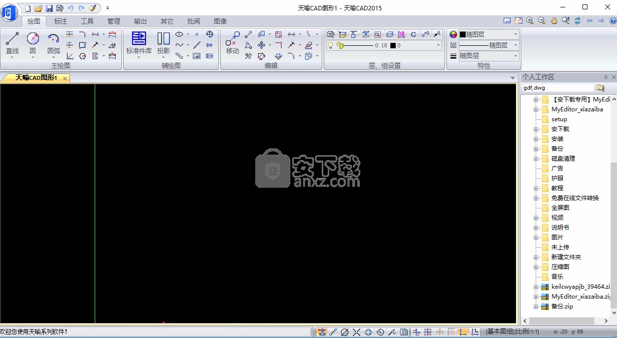 天喻cad2015(InteCAD)