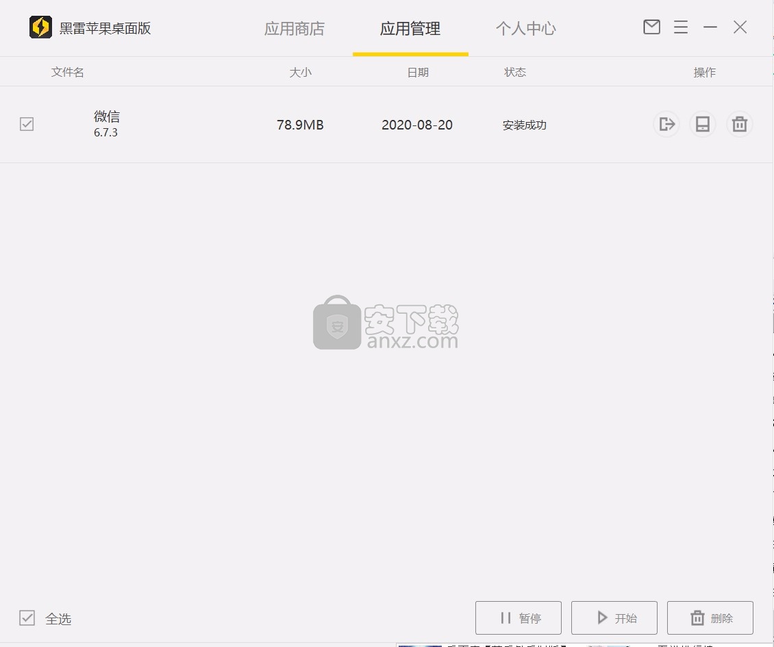 黑雷苹果桌面版(ios模拟器)