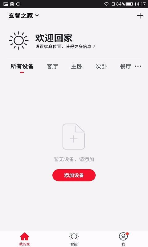 玄馨严选太原租房app开发