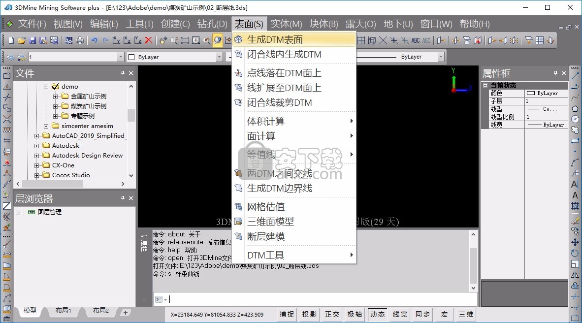 3DMine Plus 远程学习版