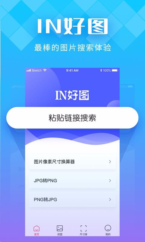 IN好图重庆app物联开发