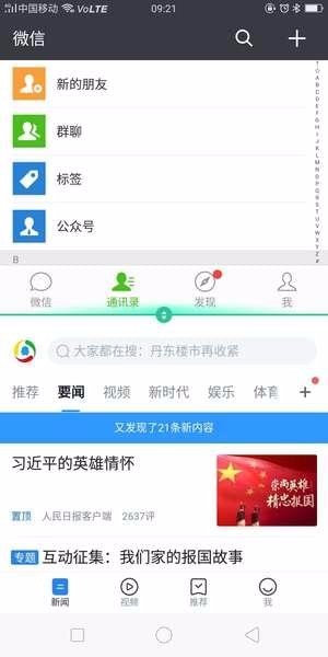 分屏大师深圳app自己开发