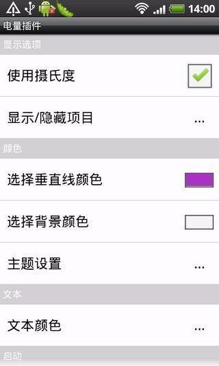 Clarus Battery西宁开发app需要什么人