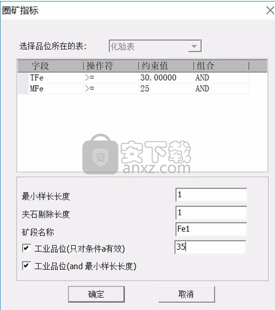 3DMine Plus 远程学习版