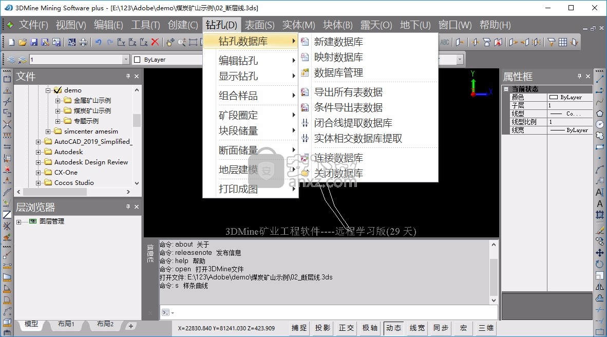 3DMine Plus 远程学习版