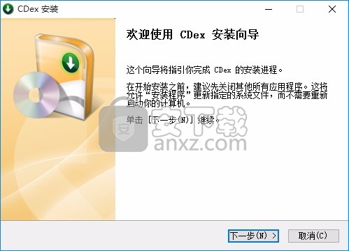 CDex(多功能音频处理工具)