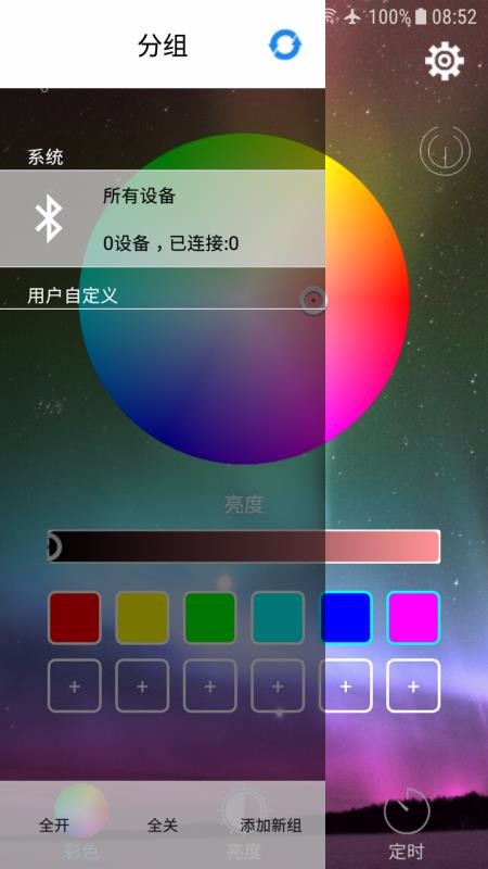 LED SMART广东扬州app开发