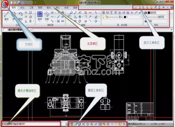 天喻cad2015(InteCAD)