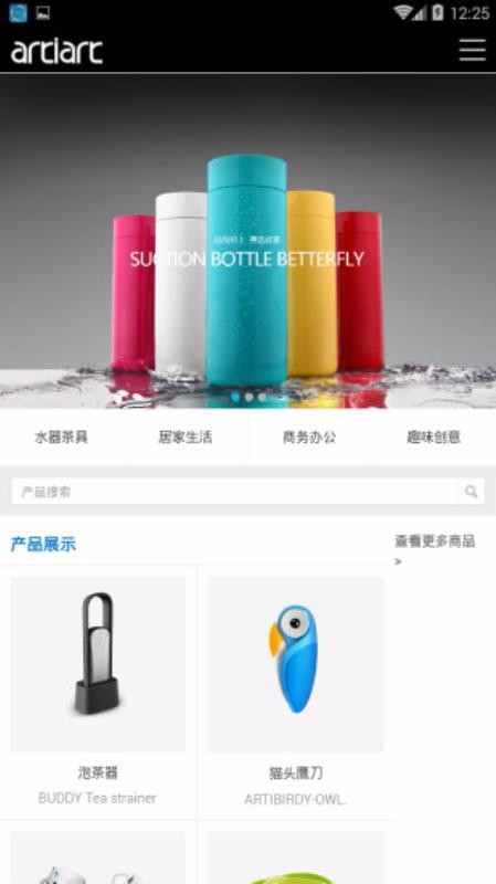 创意生活家居的图册