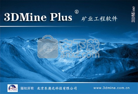 3DMine Plus 远程学习版