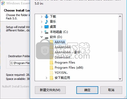 Windows Essentials Codec Pack(多媒体解码器)