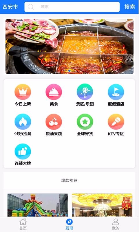 同城世界团购青岛app软件开发网站