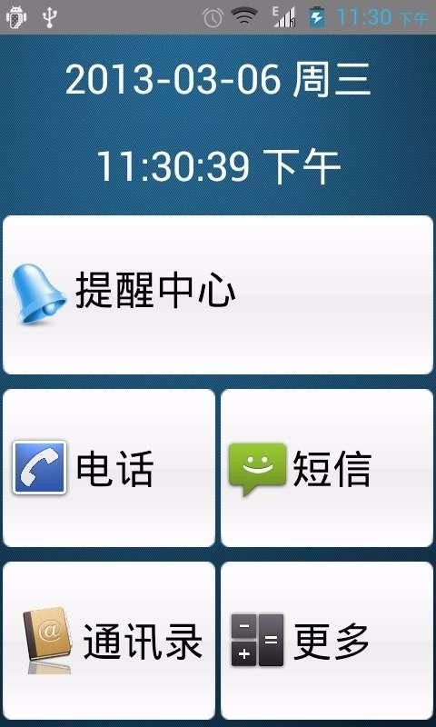 老人桌面宁波生活app开发公司