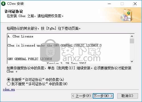 CDex(多功能音频处理工具)