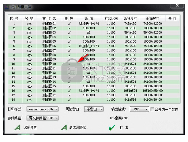 MSteel批量打印软件