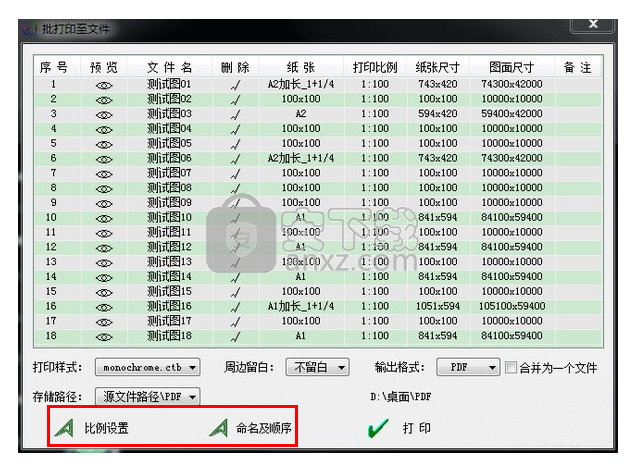 MSteel批量打印软件