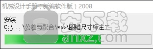 机械设计手册新编软件版2008