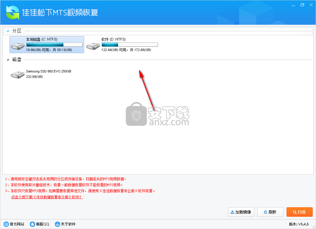 佳佳松下MTS视频恢复软件