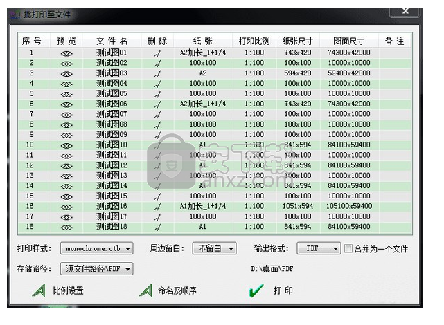 MSteel批量打印软件