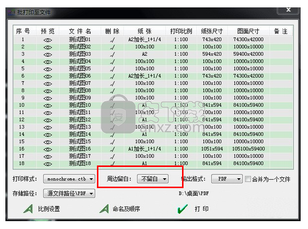 MSteel批量打印软件