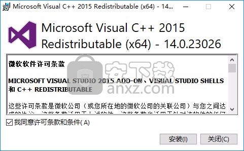 Microsoft Visual C++ 2015 Redistributable Package(x86、x64)