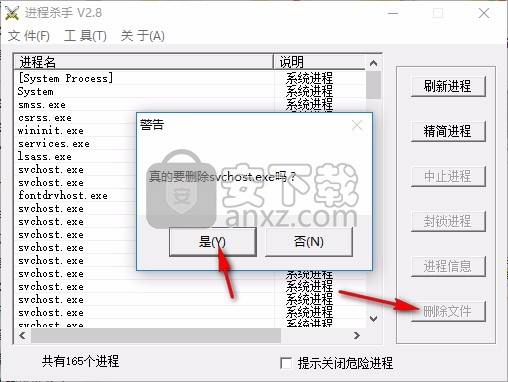 进程杀手win7下载(进程关闭工具)