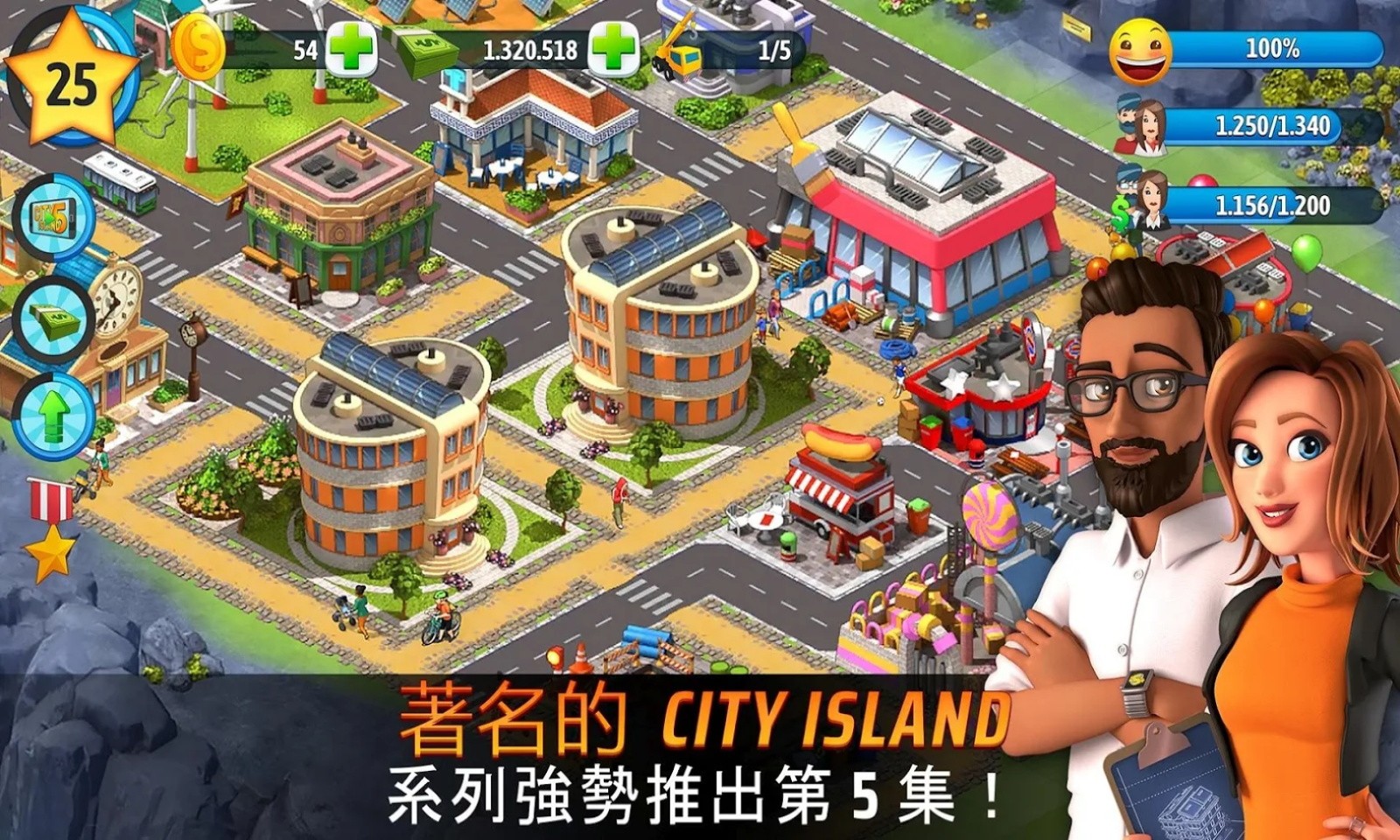 城市岛屿5攻略布局图图片