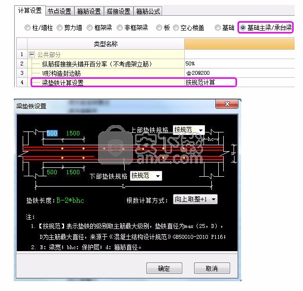 广联达bim钢筋算量软件ggj