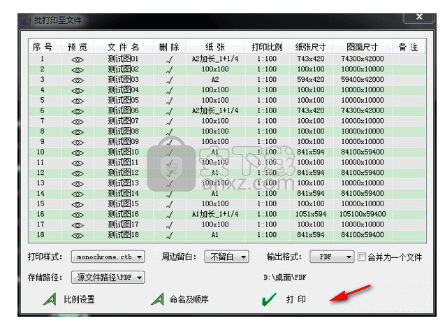 MSteel批量打印软件