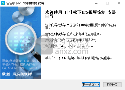佳佳松下MTS视频恢复软件