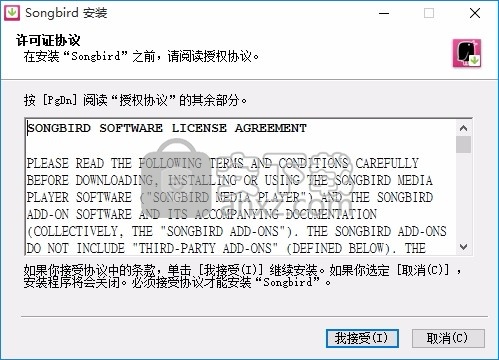 Songbird(多功能媒体播放与管理工具)