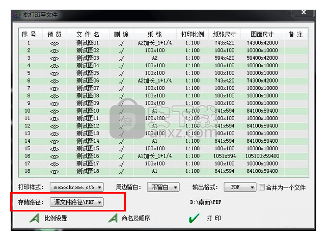 MSteel批量打印软件