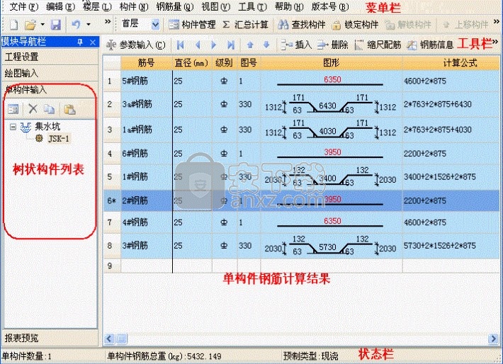 广联达bim钢筋算量软件ggj