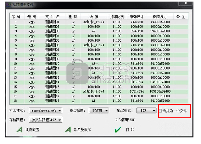 MSteel批量打印软件