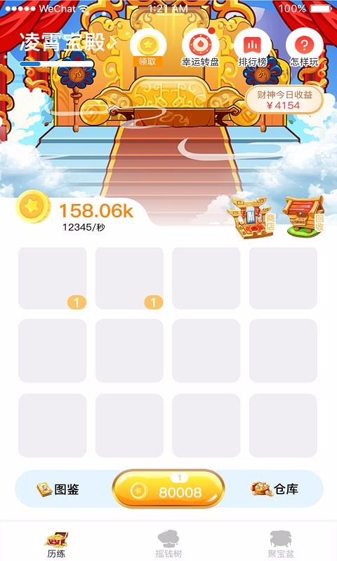 喜迎财神