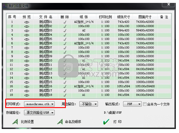 MSteel批量打印软件