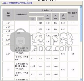 机械设计手册新编软件版2008