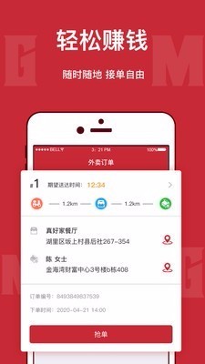 MGM快送广州公司app开发公司