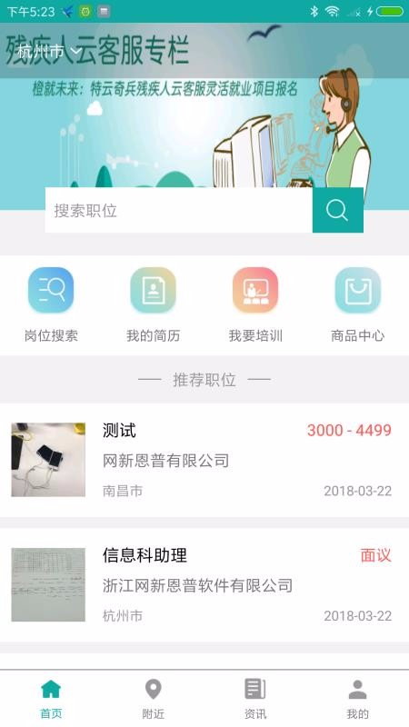 残联就业丽江共享小程序app开发