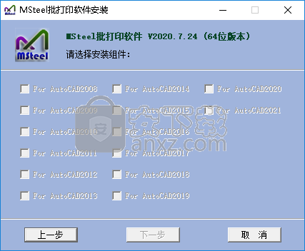 MSteel批量打印软件